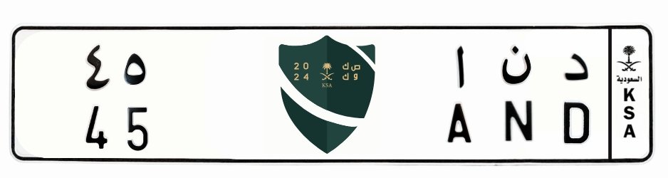 لوحة د ن ا 45